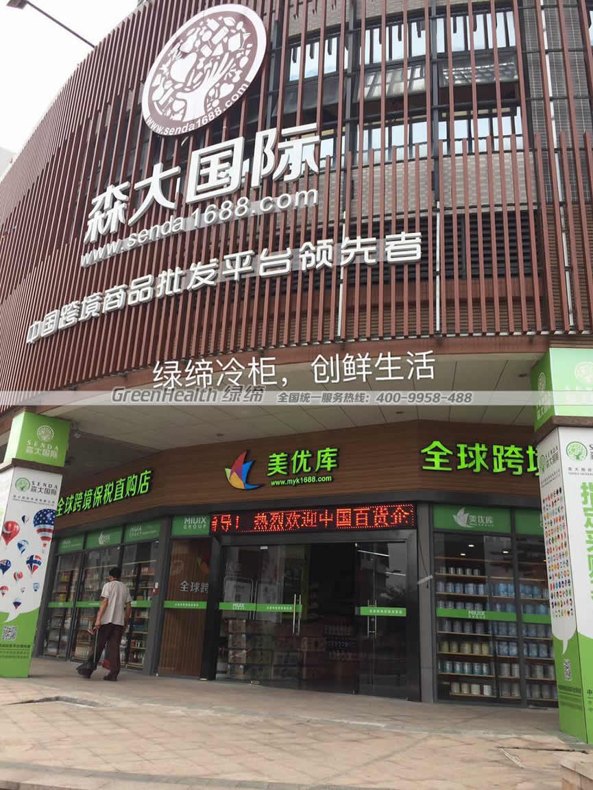 美優庫跨境電商