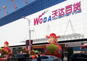 佛山沃達(dá)百貨購(gòu)置風(fēng)幕柜、鮮肉柜等設(shè)備案例