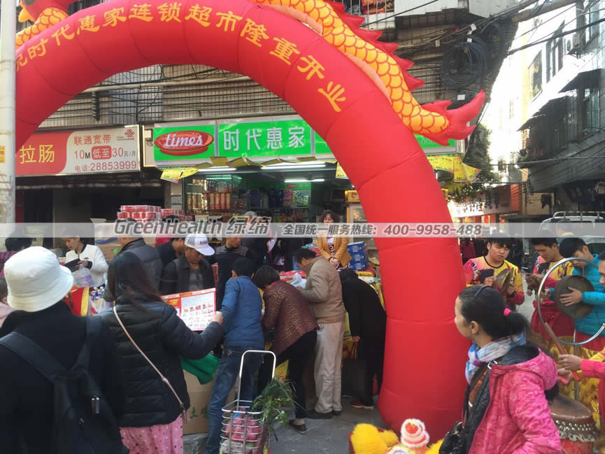 時代惠家便利店