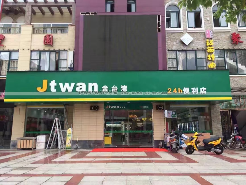金臺灣便利店