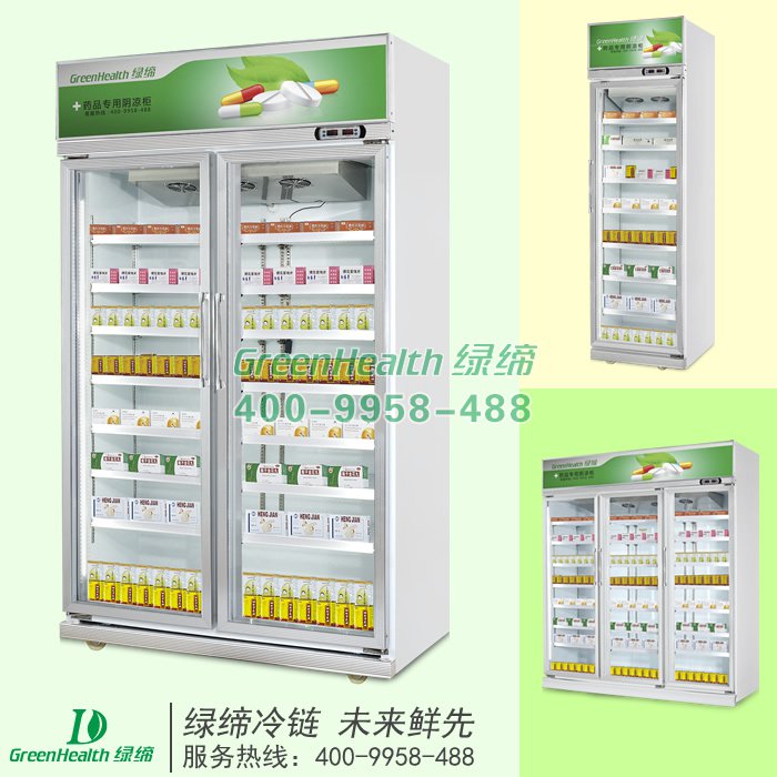 醫用冷柜
