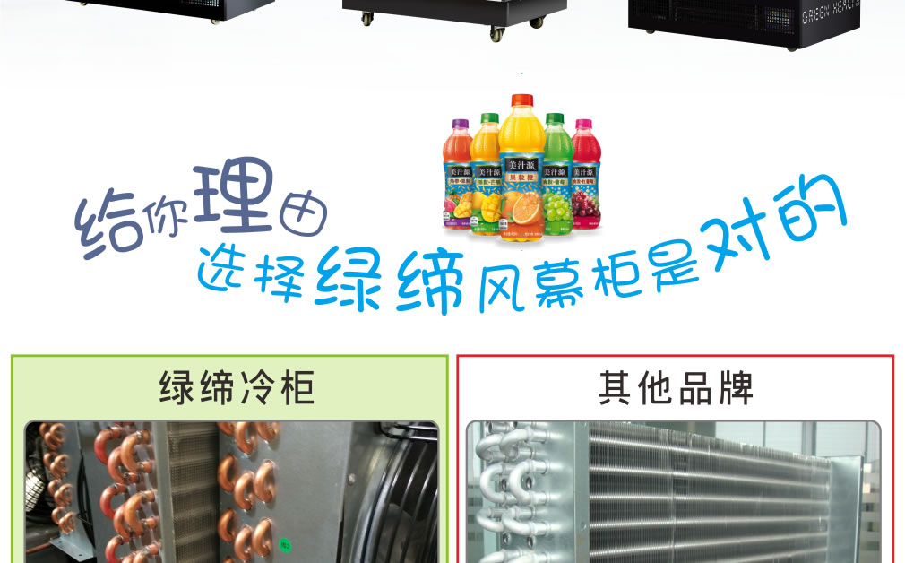 小型風(fēng)幕柜