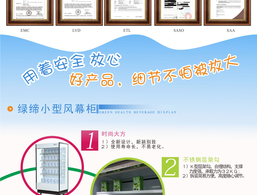 小型風(fēng)幕柜