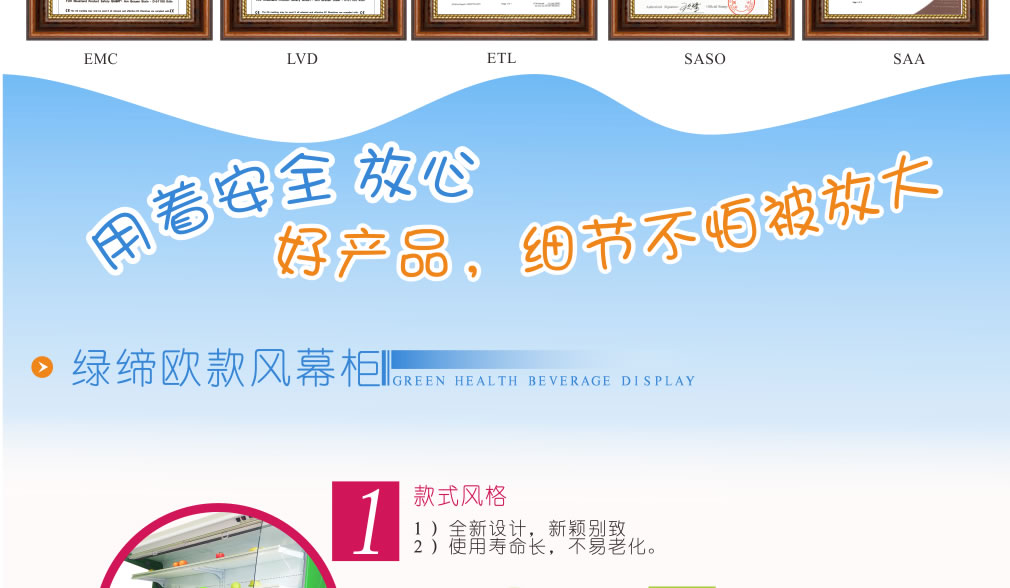 塑料側(cè)板風(fēng)幕柜