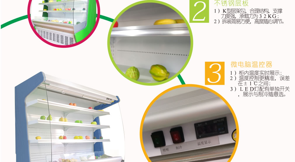 塑料側(cè)板風(fēng)幕柜