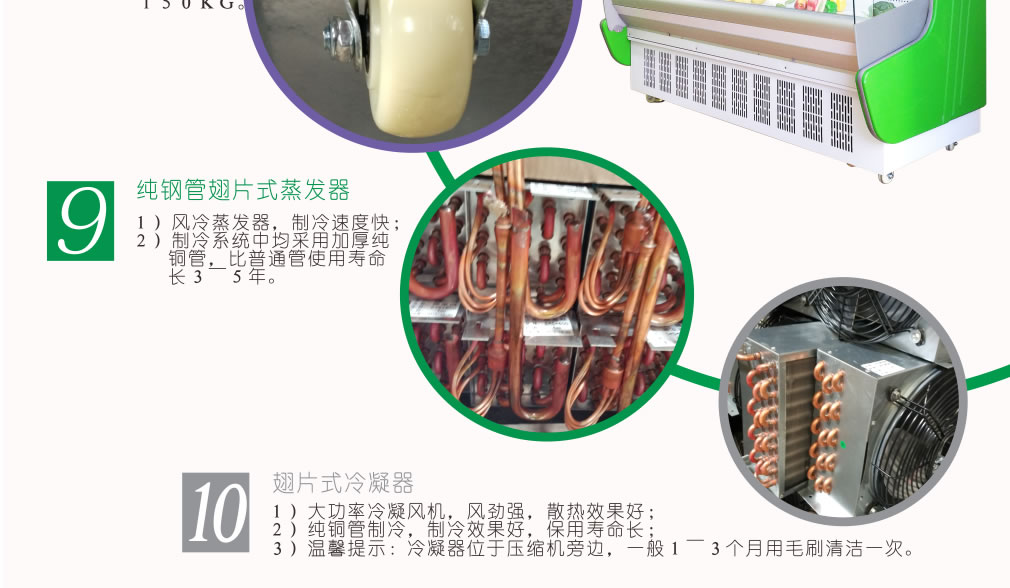 塑料側(cè)板風(fēng)幕柜