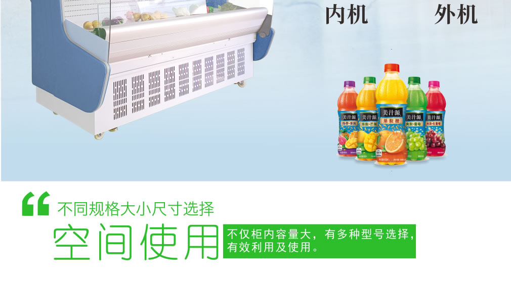 塑料側(cè)板風(fēng)幕柜