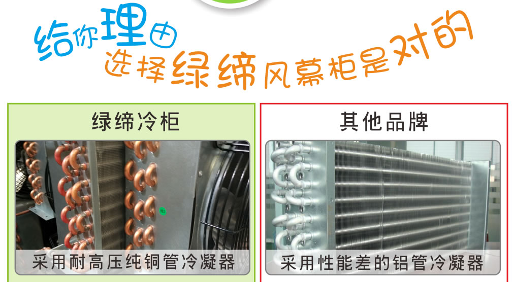 塑料側(cè)板風(fēng)幕柜